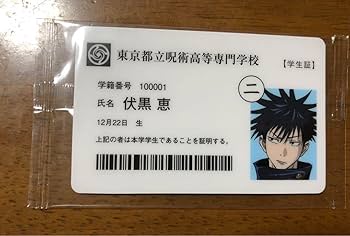 呪術廻戦展 伏黒恵 キーホルダー 缶バッジ 海辺、学生証 呪術廻戦 トレーディング缶バッジ ?立ち向かえ? 伏黒恵 A 呪術廻